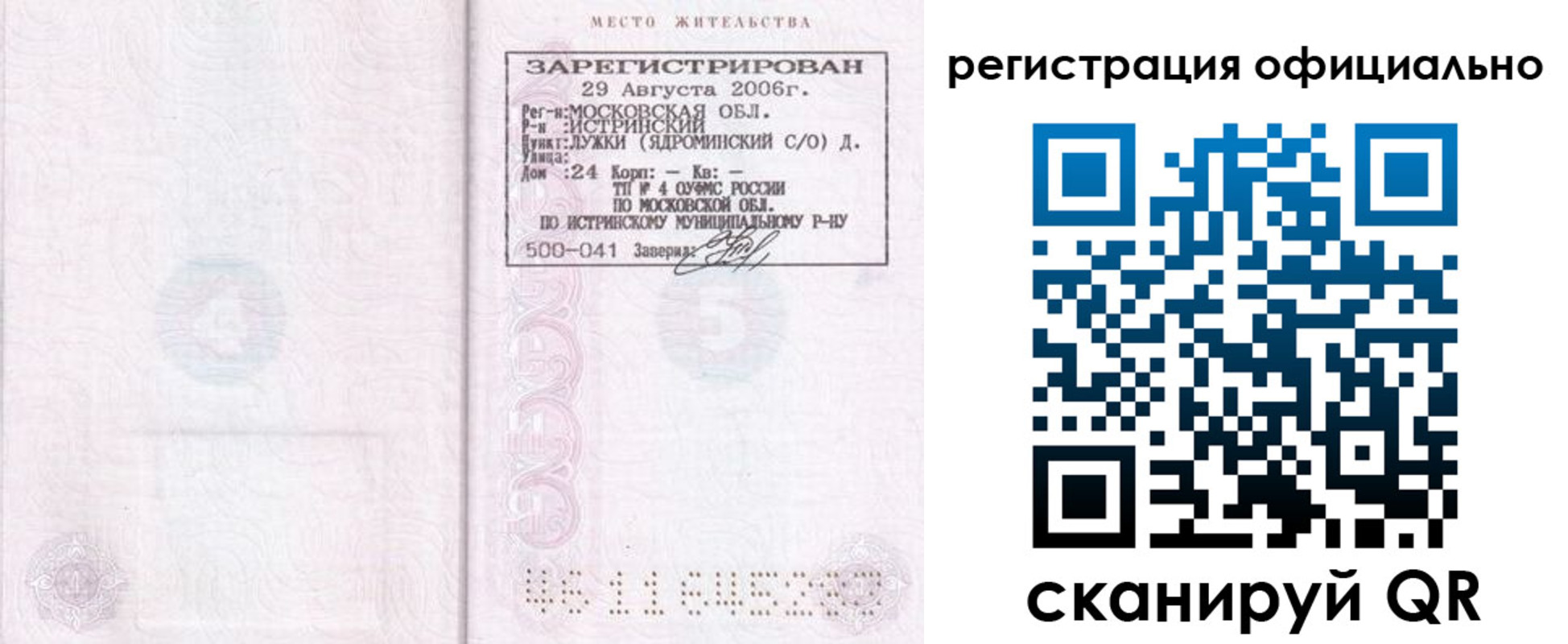 пропишу в квартире в Грязях