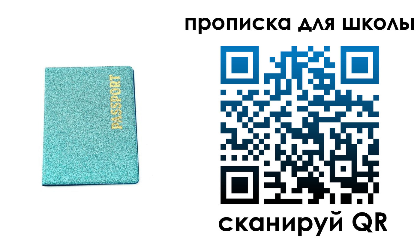 временная регистрация поиск в Грязях