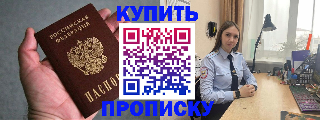 временная регистрация надежно в Грязях