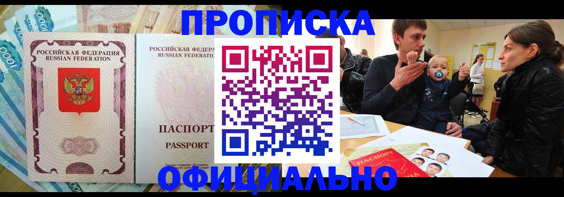 временная регистрация госуслуги в Грязях