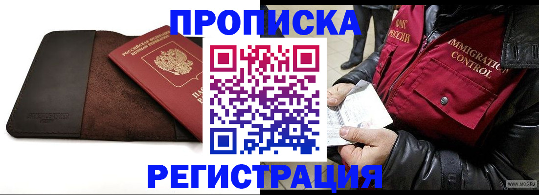 регистрация в Грязях