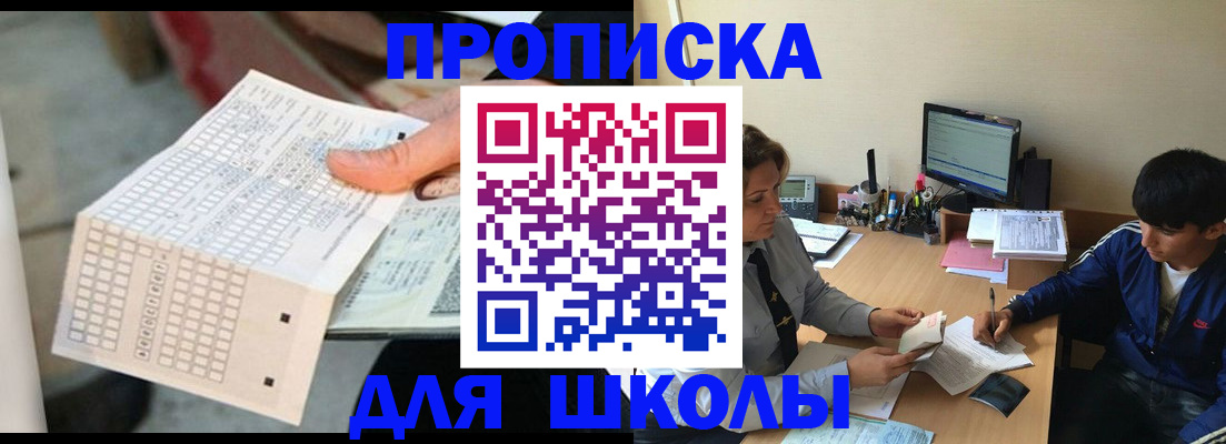 временная регистрация для всех в Грязях