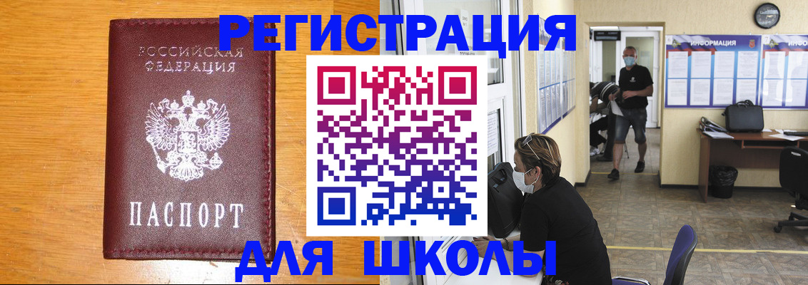 миграционный учет в Грязях