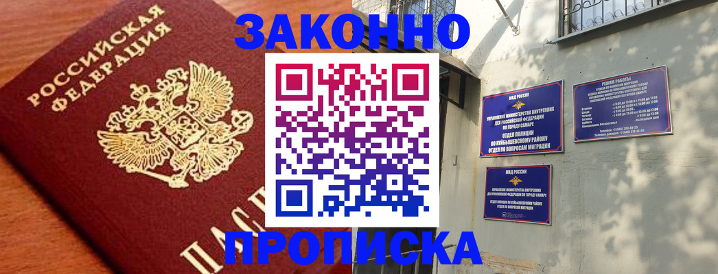 прописка иностранных граждан в Грязях